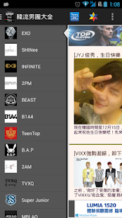 免費下載娛樂APP|EXO 2014 韓國男子天團 app開箱文|APP開箱王