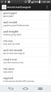 How to mod Marathi Aarti Sangrah 1.0 mod apk for bluestacks