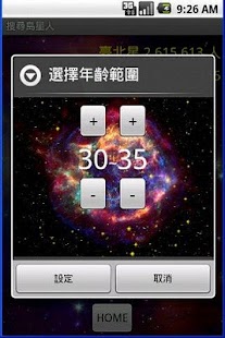 Free 島星人 APK for Android