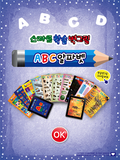 ABC 알파벳