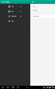 智安心 Screenshots 3