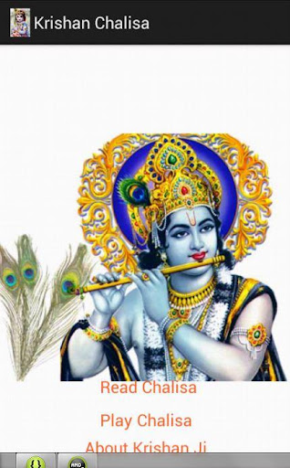 Krishna Chalisa