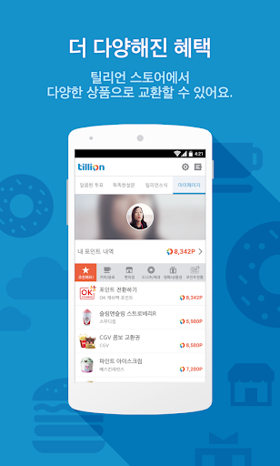 免費下載生活APP|돈버는 설문앱, 틸리언! app開箱文|APP開箱王