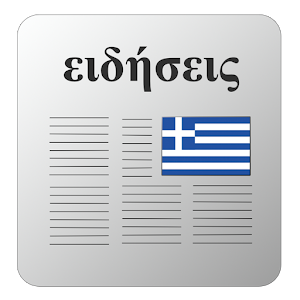Εφημερίδες 4.4.7