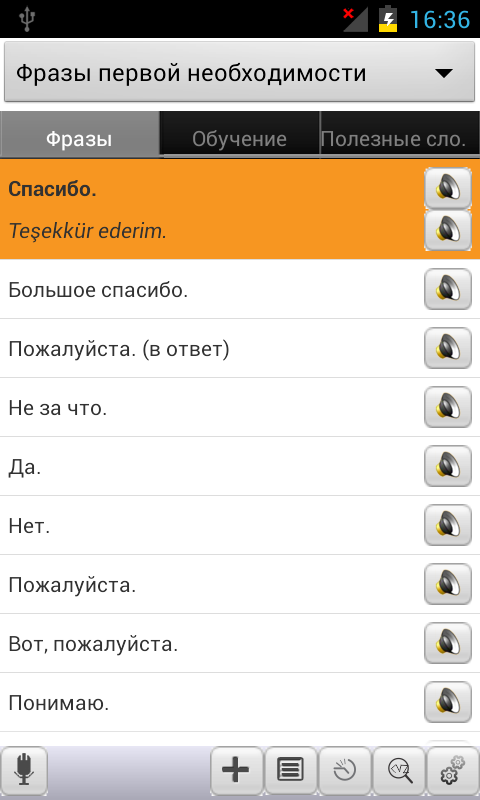 Russian&lt;-&gt;Turkish Phrasebook Screen 2