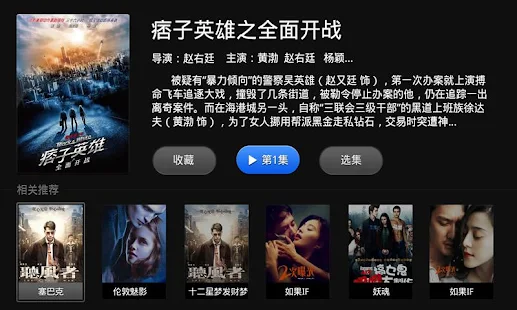 免費下載媒體與影片APP|电视粉TV版Beta app開箱文|APP開箱王