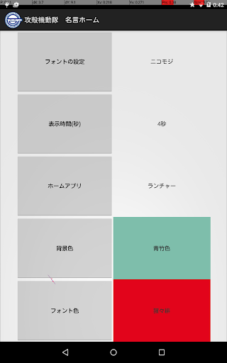 名言ホーム for 攻殻機動隊