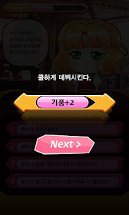 How to install 내 작은 공주키우기 patch 1.7 apk for android