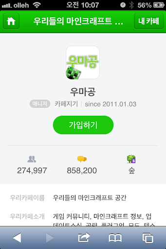 카페 우리들의 마인크래프트 공간 바로가기