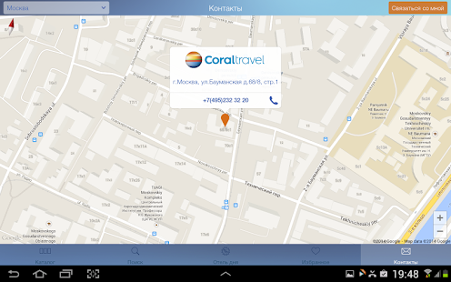 Coral Travel Screenshots 7