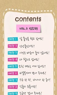 아이작의 용감한 영어2 Screenshots 1