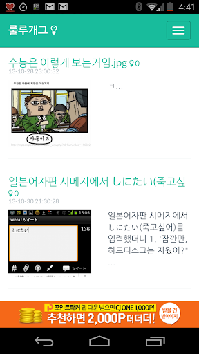 개그너츠