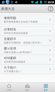 免費下載社交APP|表情大全：微信表情 QQ表情 微博表情 動態表情 app開箱文|APP開箱王