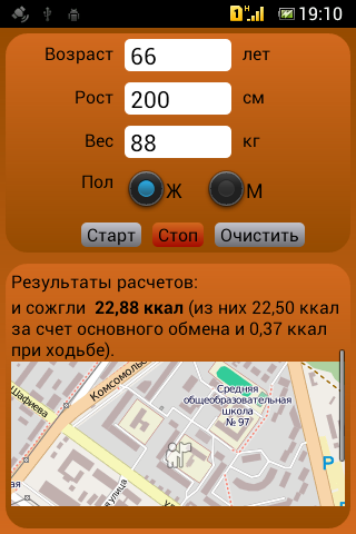 【免費醫療App】GPS калькулятор калорий-APP點子