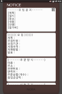 공지 Screenshots 8