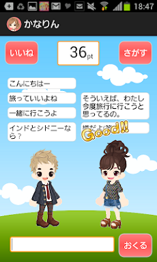 アカバ アバター ランダム チャット で 新しい 出会い Androidアプリ Applion