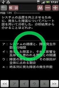How to download ITパスポート試験対策 1.6.5 unlimited apk for android