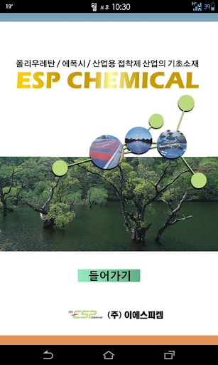 ESP CHEMICAL