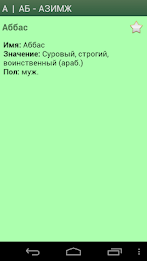 Казахские имена poster 7