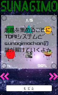 How to install すなぎもちゃん patch 1.0.1 apk for bluestacks