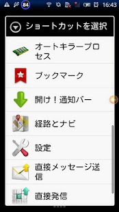 How to install 開け！通知バー 1.0 mod apk for laptop