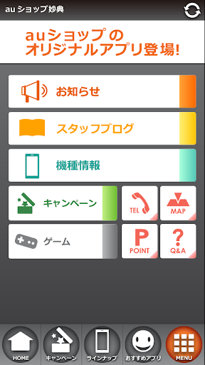 【免費工具App】auショップ妙典-APP點子