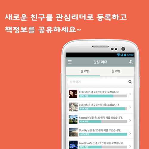 【免費書籍App】TASTEBOOK - 추천도서, 책, 독서관리-APP點子