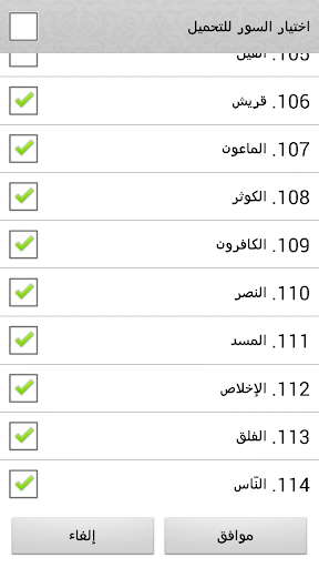 【免費音樂App】القران الكريم كامل 95 مقرئ-APP點子