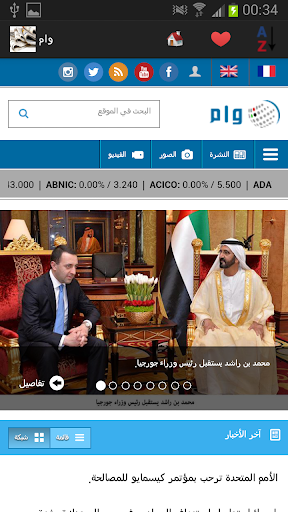 【免費新聞App】الإمارات العربية المتحدة الصحف-APP點子