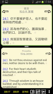 Free 聖經行事曆 :金句、比喻、地圖、教導、靈修筆記、神蹟、小工具 APK