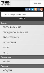 Free Download ТехноИстория APK for Android