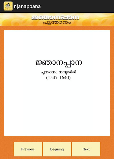 Njanappana Malayalam