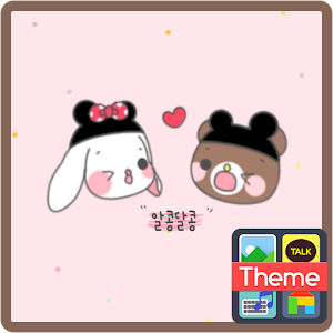 체리 알콩달콩 카카오톡 테마 1.0