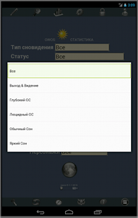 OWOS Astra - Книга Сновидений Screenshots 5