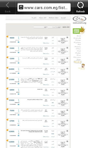 【免費購物App】عربيتك مصر-APP點子