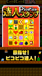 How to download 【激ムズ】アクション遊ぼう。ピコピコ達人120 1.0.0 apk for bluestacks