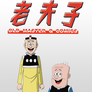 老夫子 Old Master Q logo
