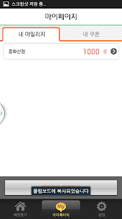 남노갈비 Screenshots 4