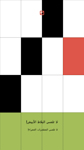 【免費街機App】لعبة لا تلمس البلاط الأبيض!-APP點子