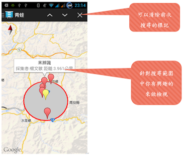 i台灣生物辨識 Screenshots 2