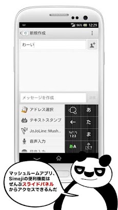 無料日本語入力キーボードアプリ Simeji しめじ Androidアプリ Applion
