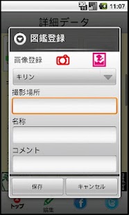レジャすぽ！動物園に行こう！for Tablet Screenshots 5
