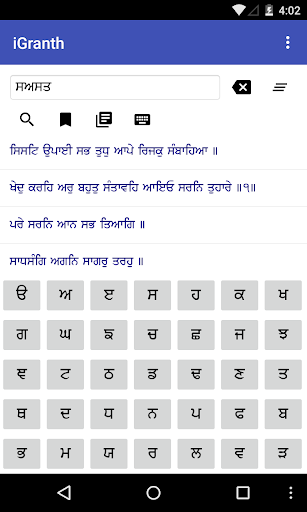 iGranth Gurbani Search