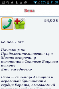 18134 Bosfor Travel Screenshots 3