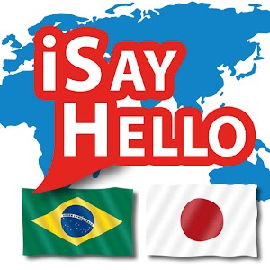 Portuguese (Brazil) - Japanese