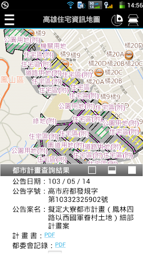 【免費商業App】高雄住宅資訊地圖-APP點子