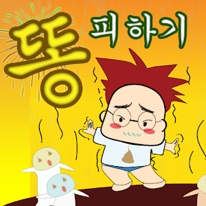 Dung Dung (Korean ver.) 3.7