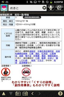 How to download 病院からもらった薬がすぐわかる『くすり55検索2012』 3.9.5 mod apk for bluestacks