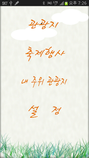 여행 가이드 Screenshots 0