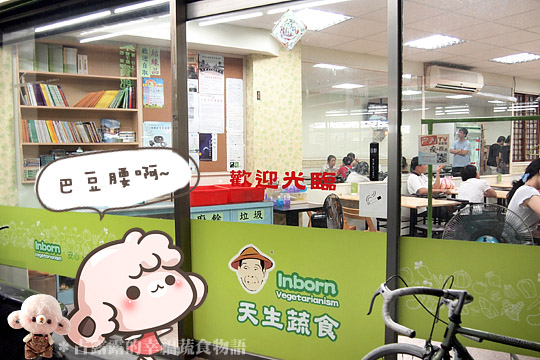 【食】新北．三和夜市天生蔬食～用銅板飽足一餐？在這裡你辦的到！